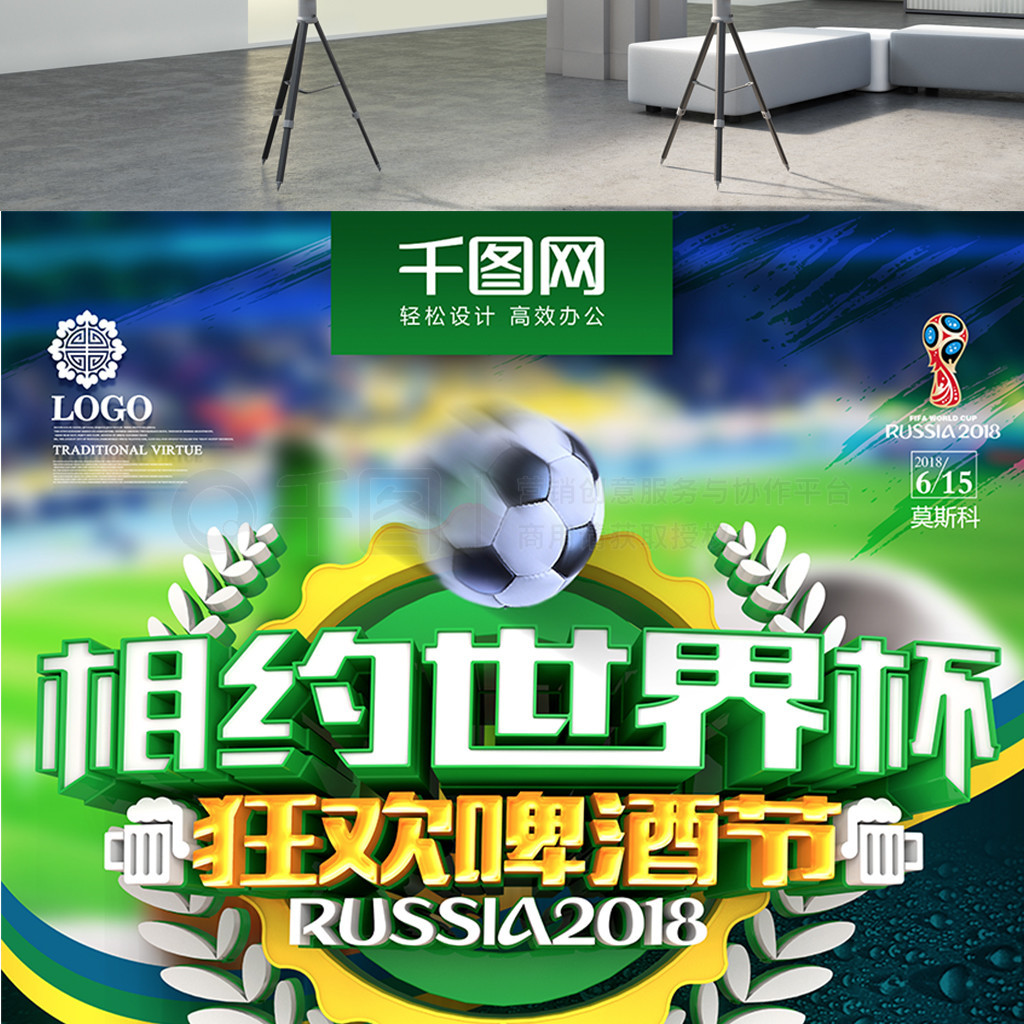 募优秀球员